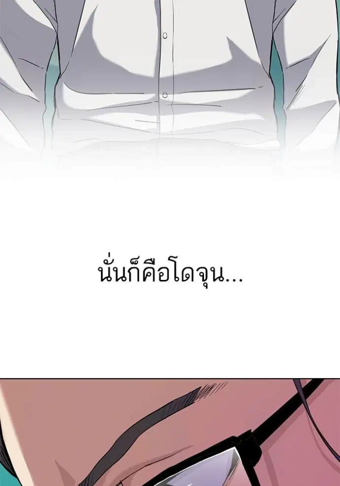 Reborn Rich ตอนที่ 49 หน้า 128