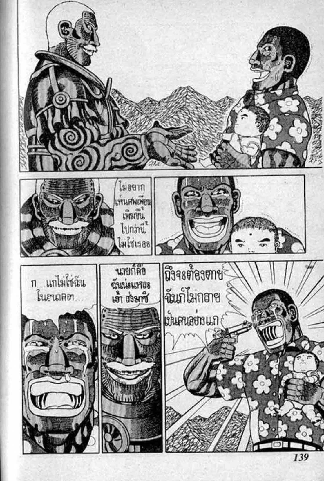 Shin Jungle no Ouja Tar-chan ตอนที่ 165 หน้า 10