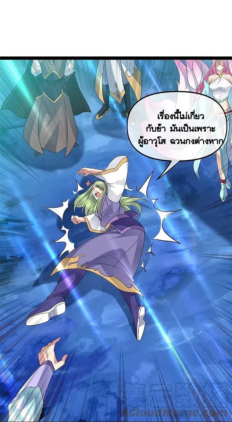 Peerless Battle Spirit ตอนที่ 398 หน้า 25