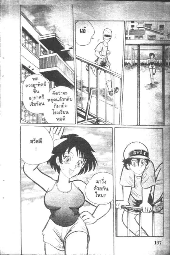 Gakkou Kaidan ตอนที่ 32 หน้า 3