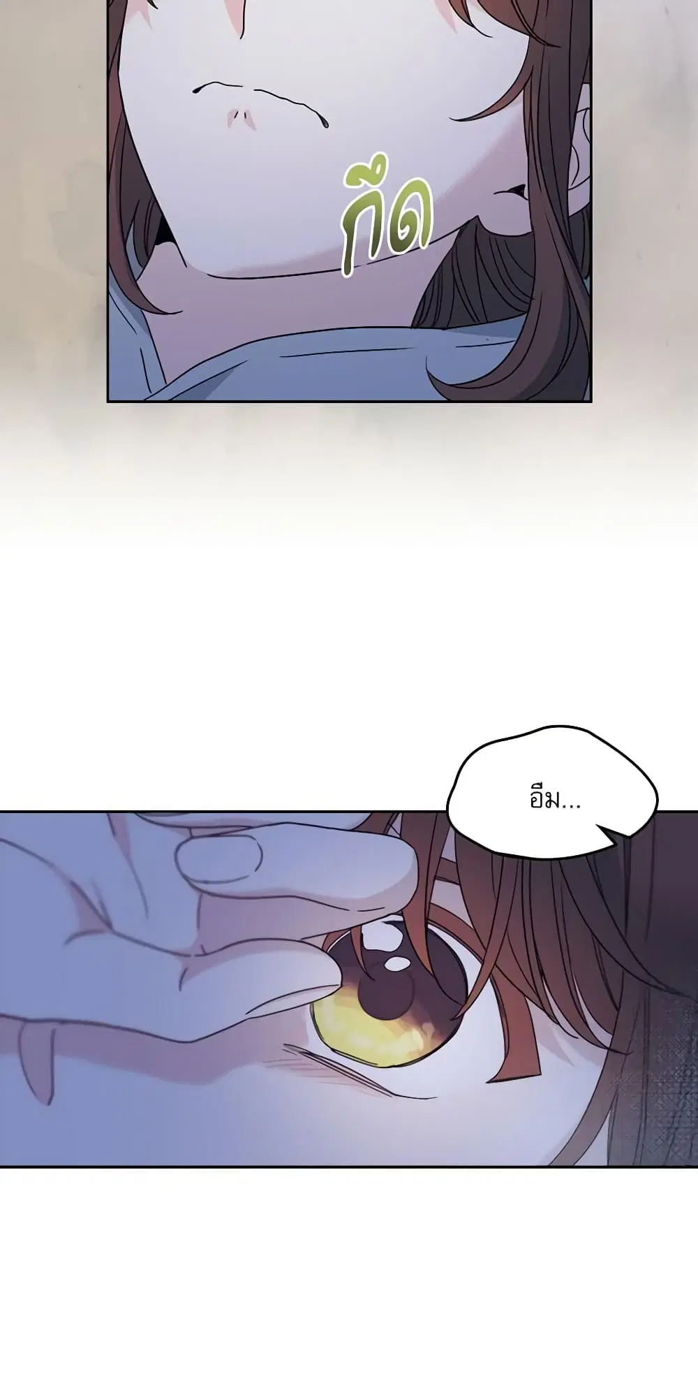 My Life as an Internet Novel ตอนที่ 210 หน้า 43