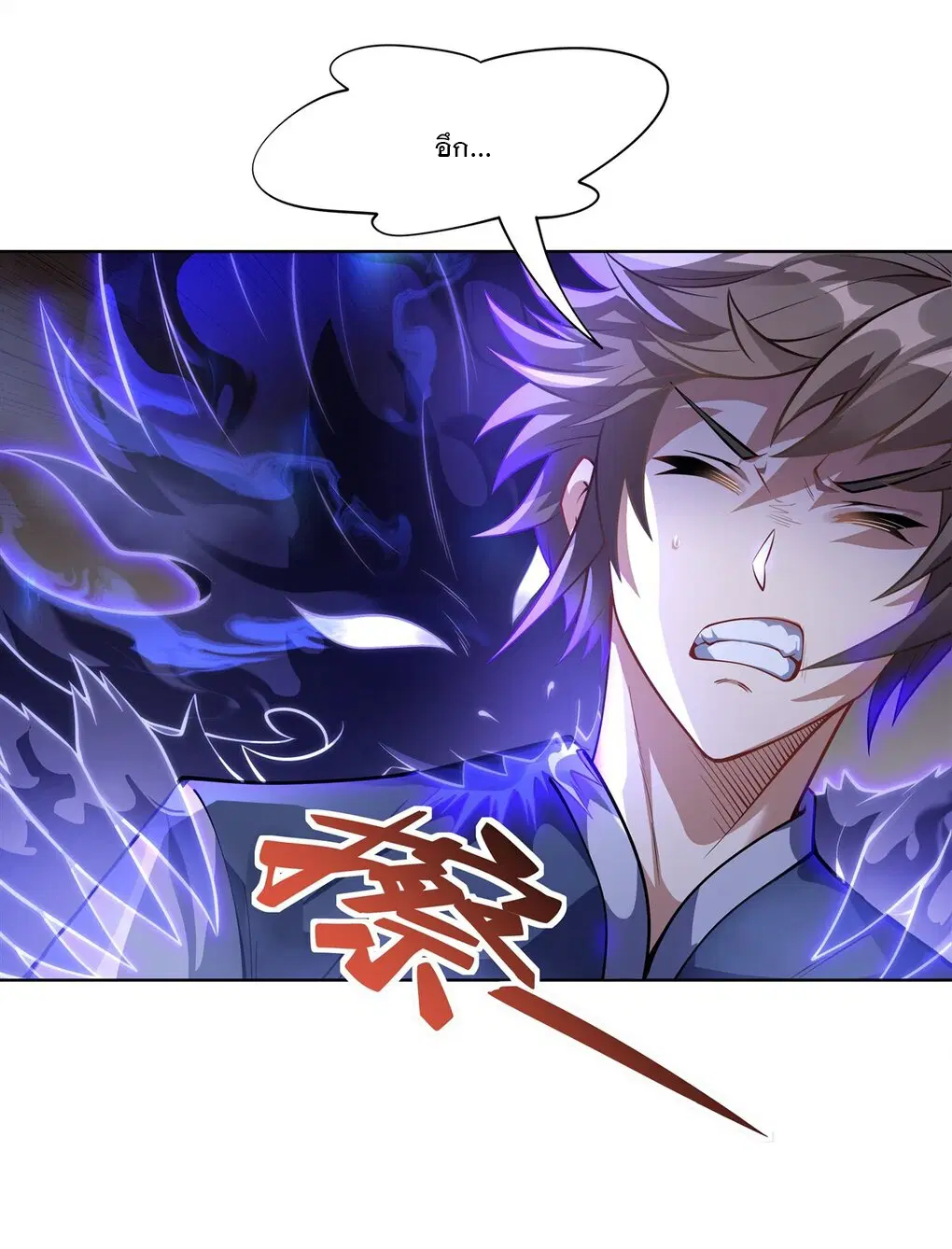 My Female Disciples are all Future Masters of the Heavens ตอนที่ 53 หน้า 5