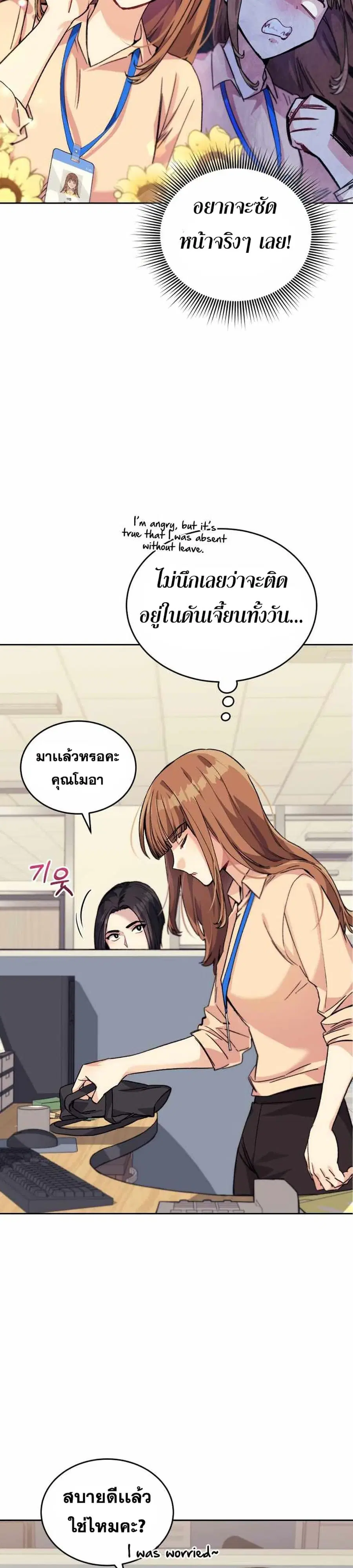 I Stole the Number One Ranker’s Soul ฉันขโมยวิญญาณของแรงเกอร์อันดับ 1 ตอนที่ 4 หน้า 11