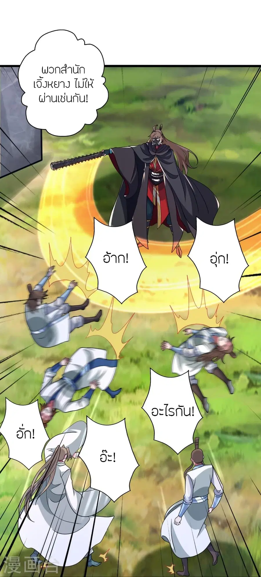 Banished Disciple’s Counterattack ราชาอมตะผู้ถูกขับไล่ ตอนที่ 366 หน้า 74