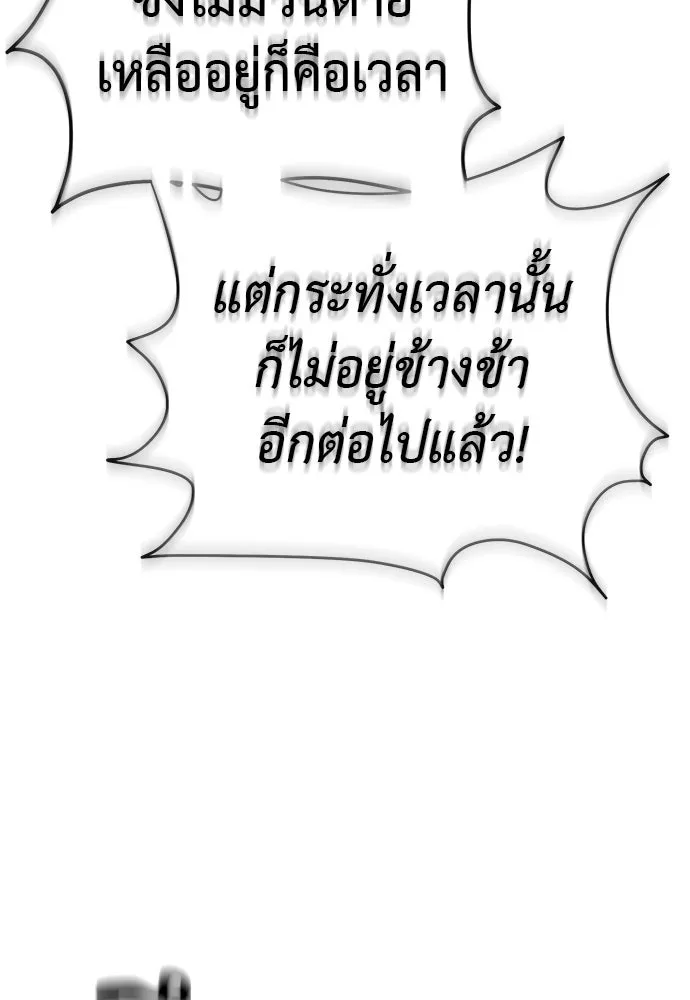 Reincarnation Path of The Underworld King ยอมรา ผู้พิพากษาจากนรก ตอนที่ 136 หน้า 160