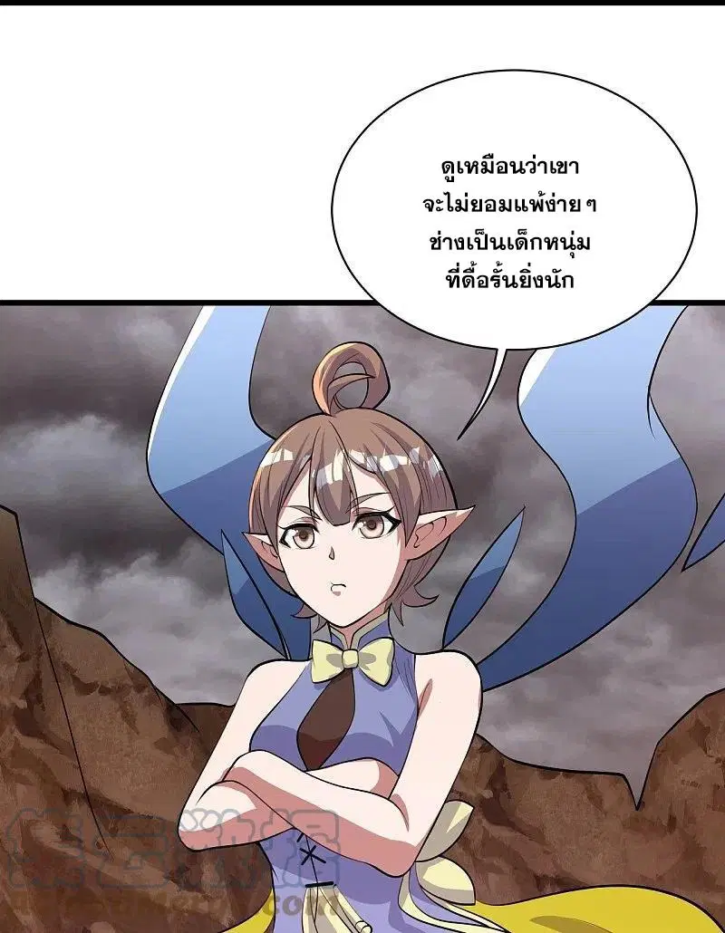 Matchless Emperor ตอนที่ 277 หน้า 13