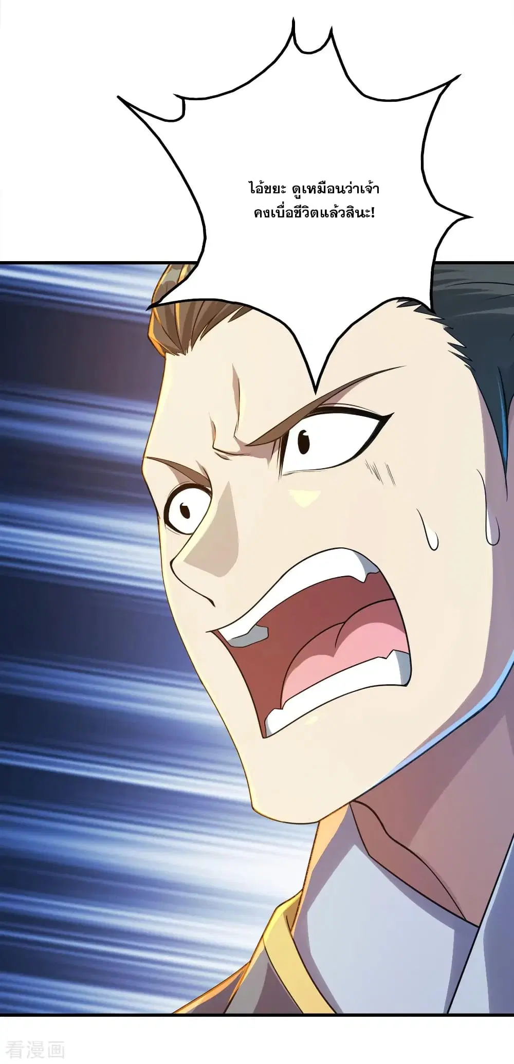 Matchless Emperor ตอนที่ 76 หน้า 12