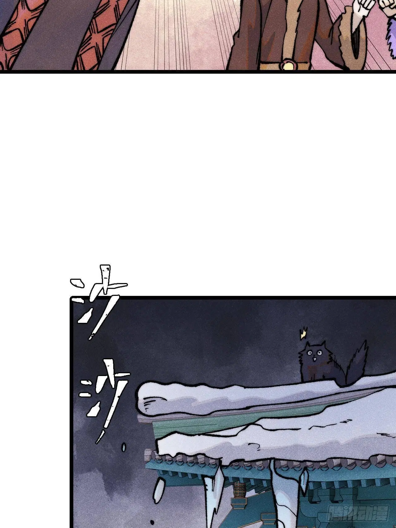 All Hail the Sect Leader ตอนที่ 299 หน้า 81