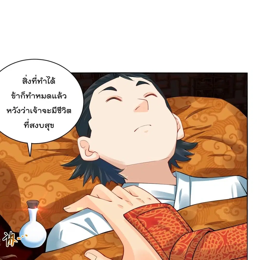 Rebirth God of War ตอนที่ 220 หน้า 7