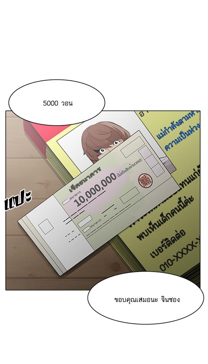 Lookism ตอนที่ 138 หน้า 127