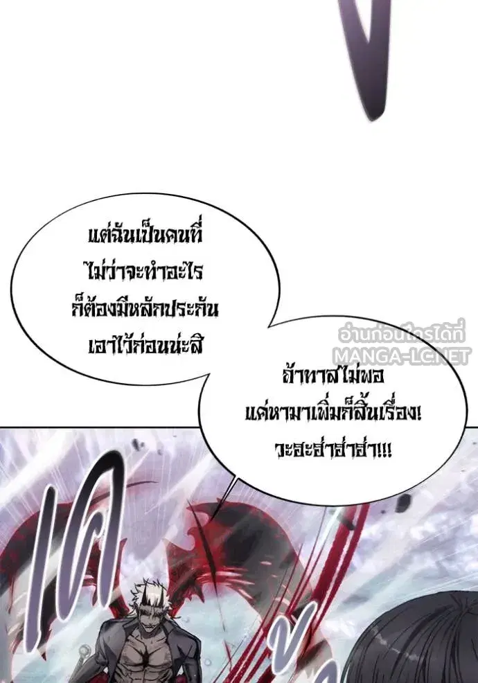 How to Live as a Villain ตอนที่ 191 หน้า 55