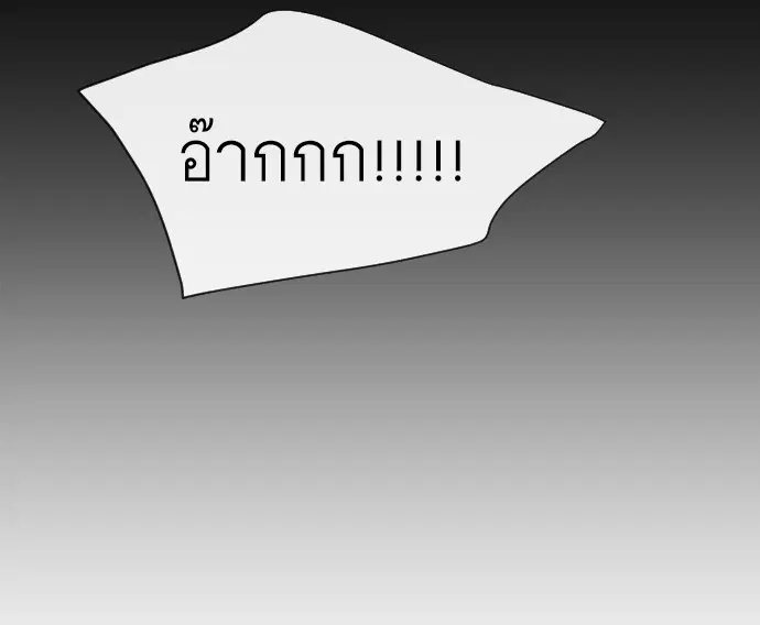 Superhuman Era ตอนที่ 47 หน้า 19