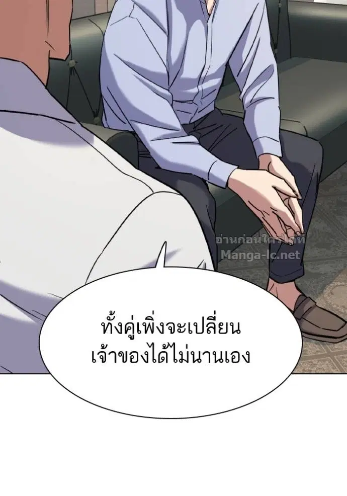 Reborn Rich ตอนที่ 168 หน้า 97