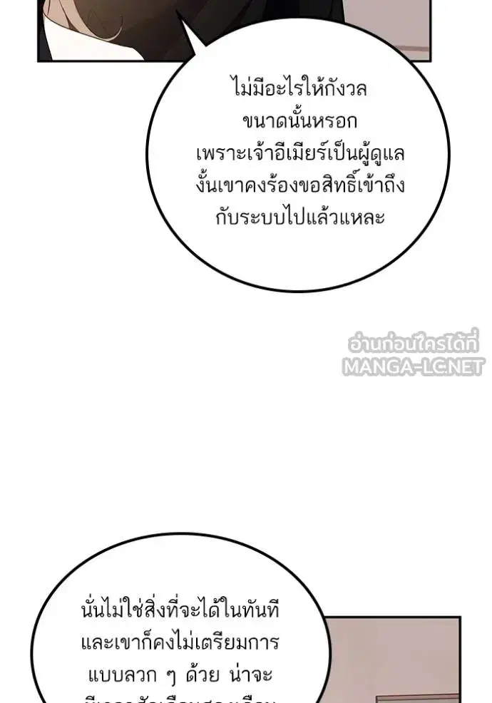 Return to Player ตอนที่ 181 หน้า 76