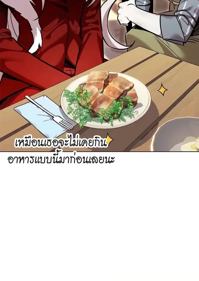 Eleceed ตอนที่ 366 หน้า 110