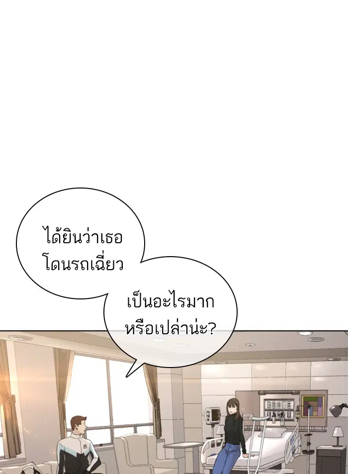 How to Fight ตอนที่ 21 หน้า 115