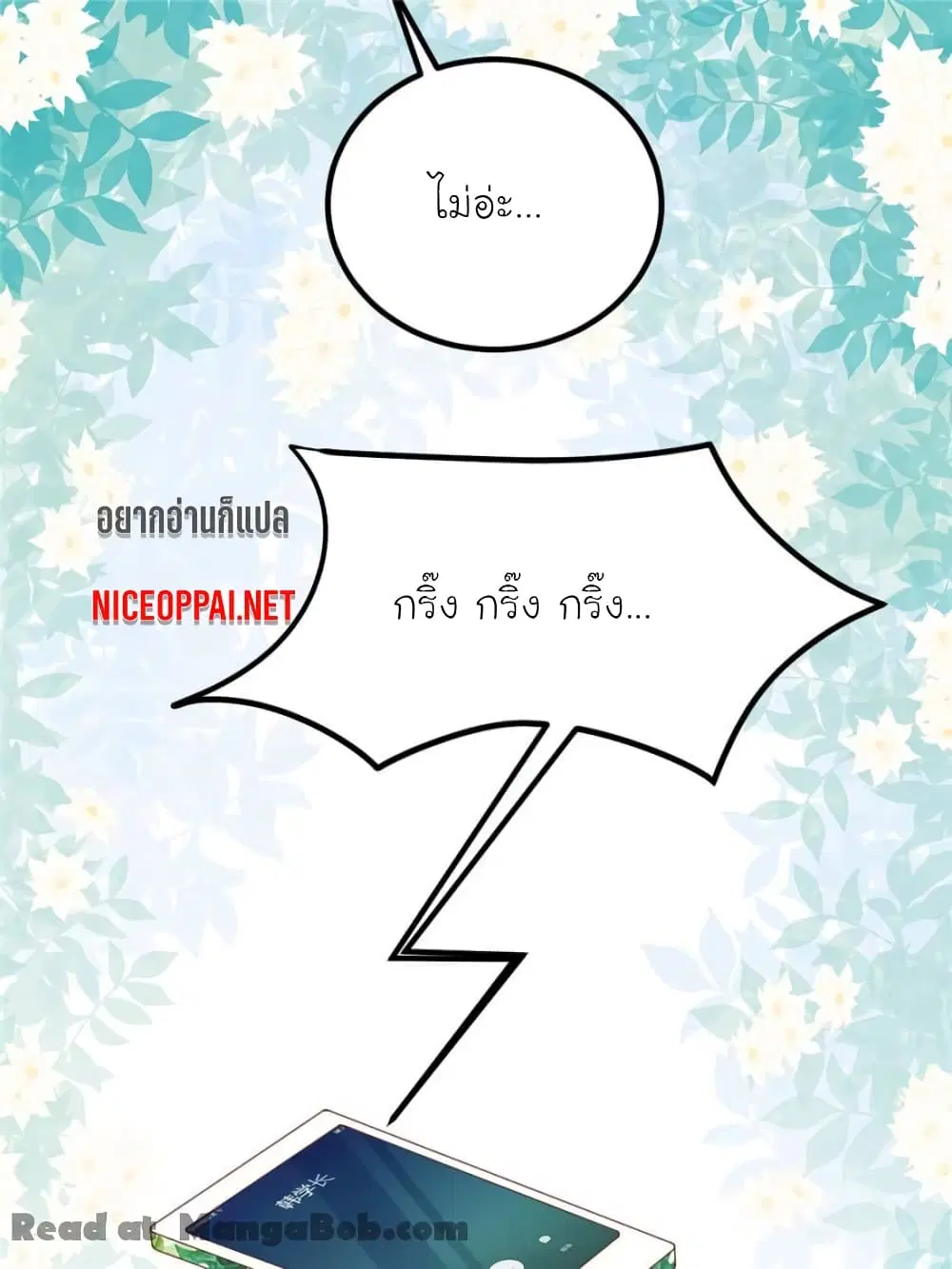 My Beautiful Time with You ตอนที่ 108 หน้า 45