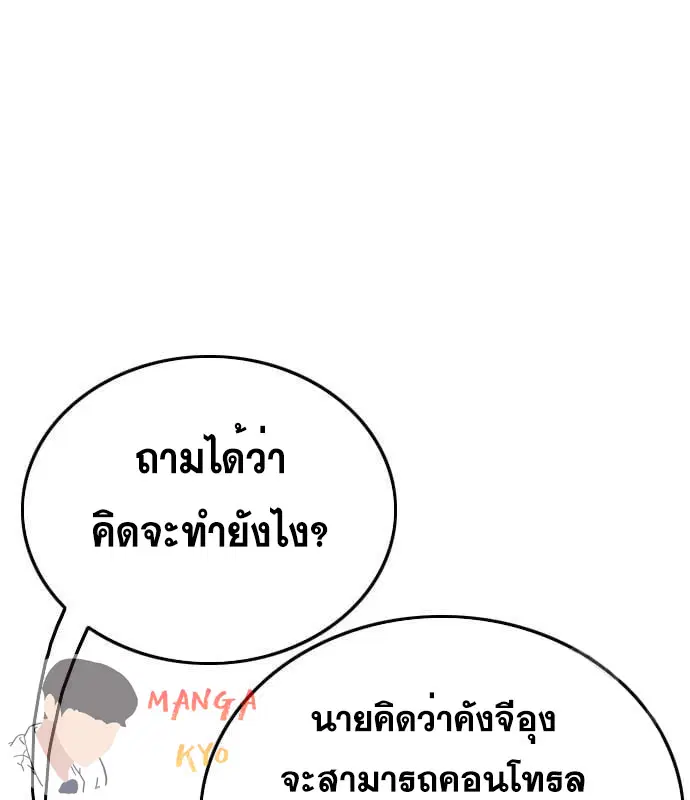 Bad Guy ตอนที่ 137 หน้า 121