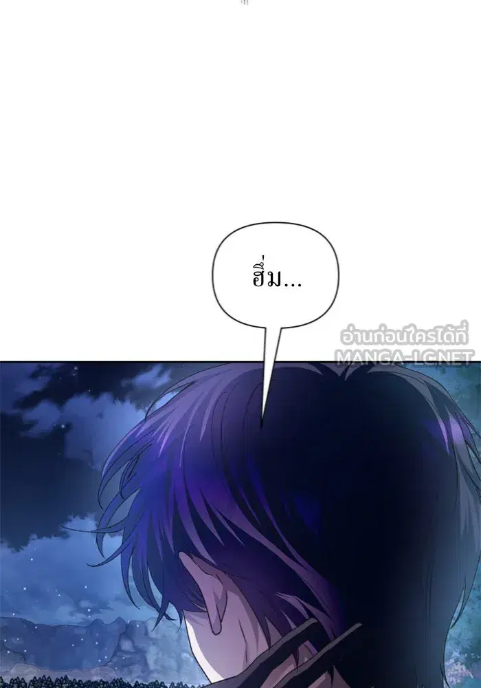 Your Throne ตอนที่ 108 หน้า 93