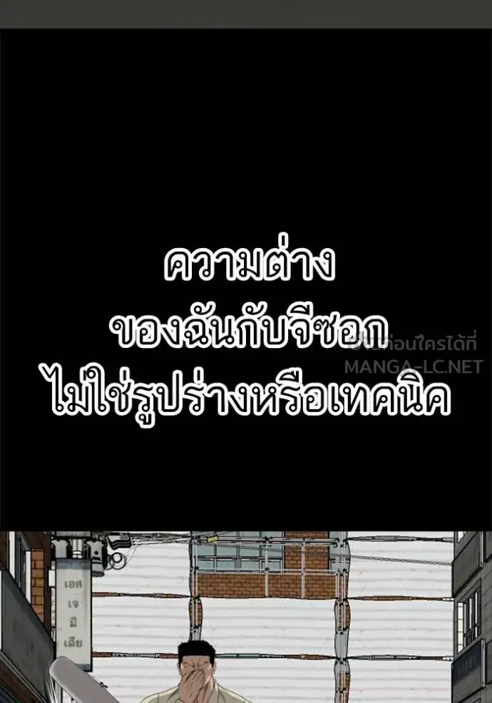 Bad Guy ตอนที่ 236 หน้า 63