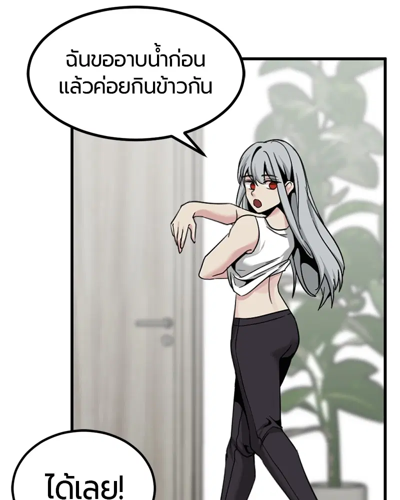 HERO KILLER ตอนที่ 96 หน้า 55