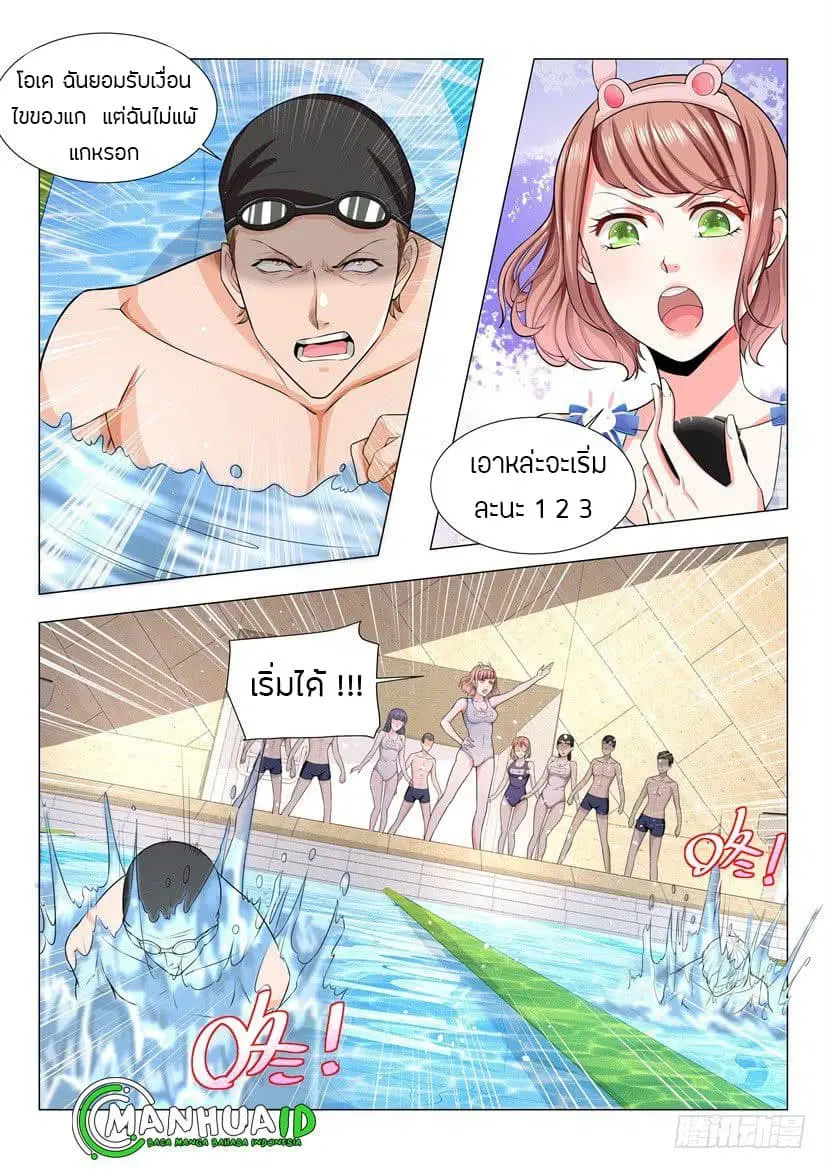 Shen Hao’s Heavenly Fall System ตอนที่ 46 หน้า 12