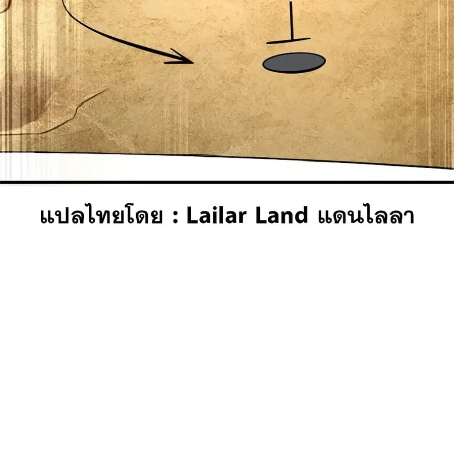 Release That Witch ตอนที่ 538 หน้า 36