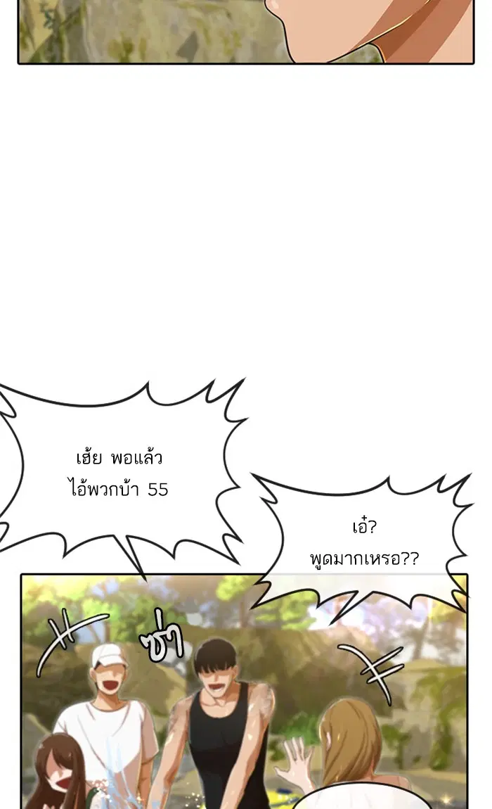 Random Chat ตอนที่ 195 หน้า 15