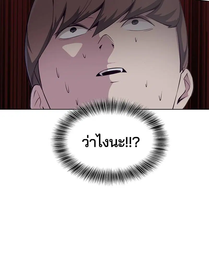 The Boy of Death ตอนที่ 54 หน้า 94