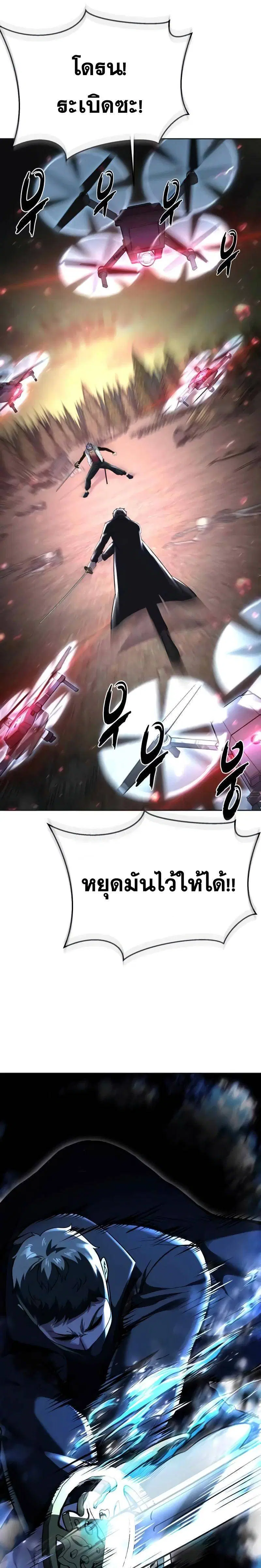 The Boy of Death ตอนที่ 228 หน้า 12