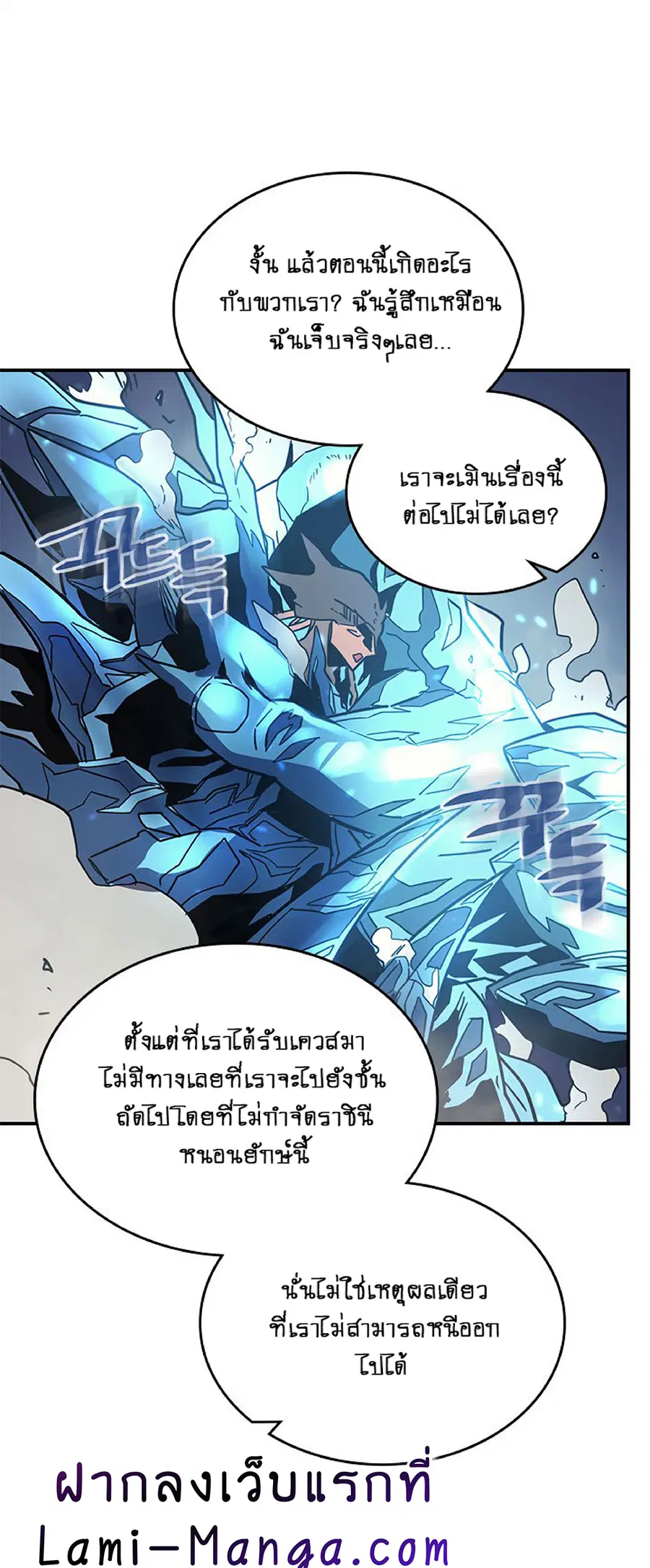 A Returner’s Magic Should Be Special ตอนที่ 112 หน้า 14