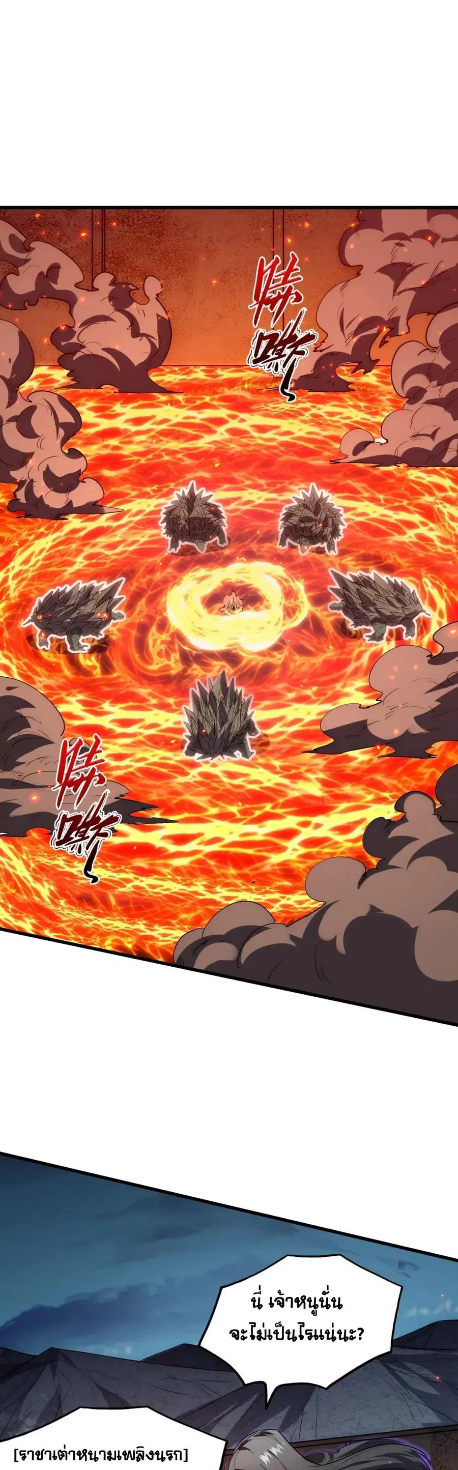 Rise From The Rubble ตอนที่ 217 หน้า 21