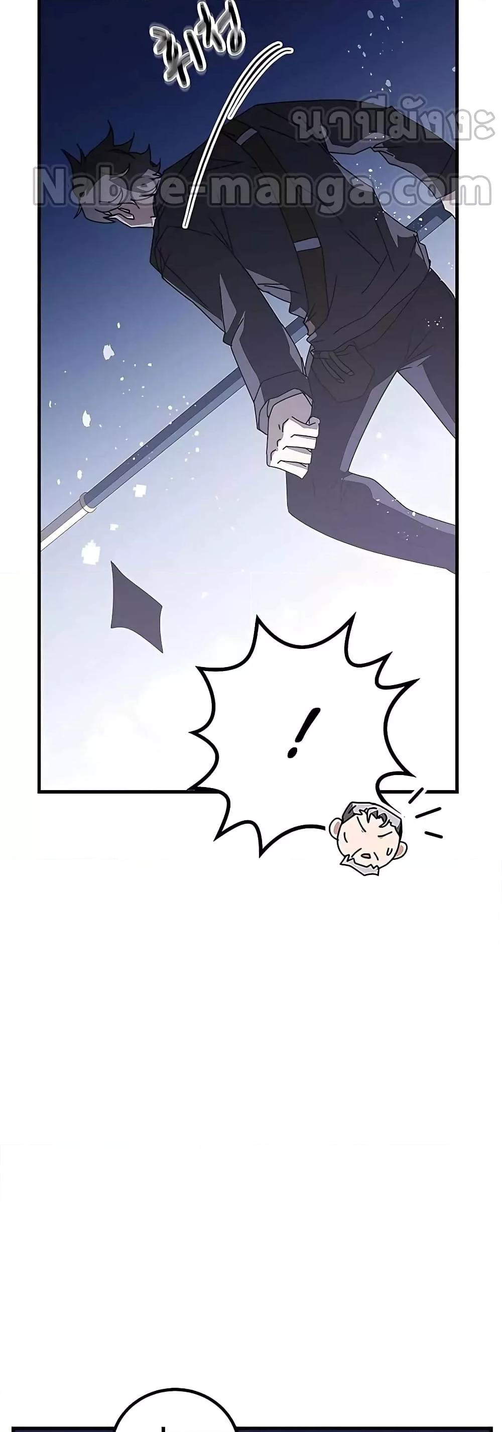 Transcension Academy สถาบันกวดวิชาสำหรับผู้เป็นเลิศ ตอนที่ 52 หน้า 79