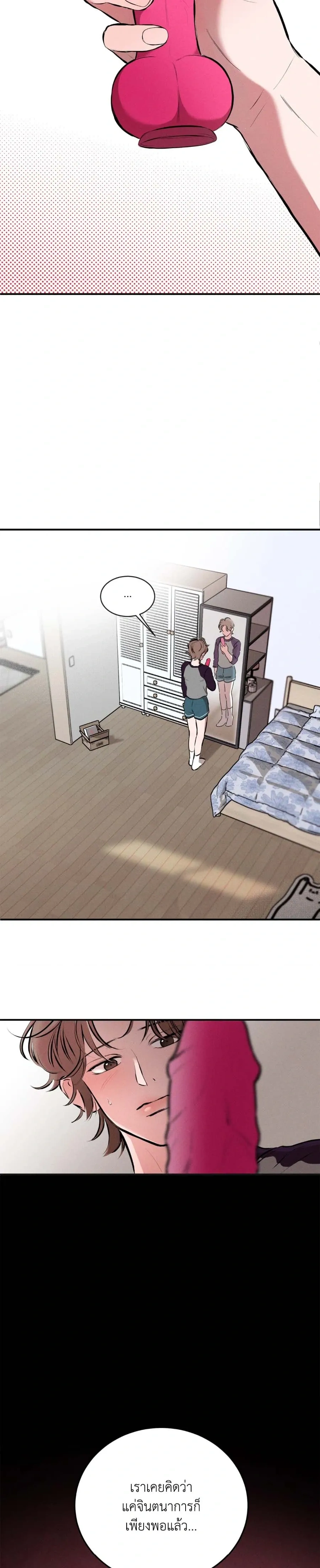 Next Door Neighbor – เพื่อนข้างบ้าน ตอนที่ 1 หน้า 22