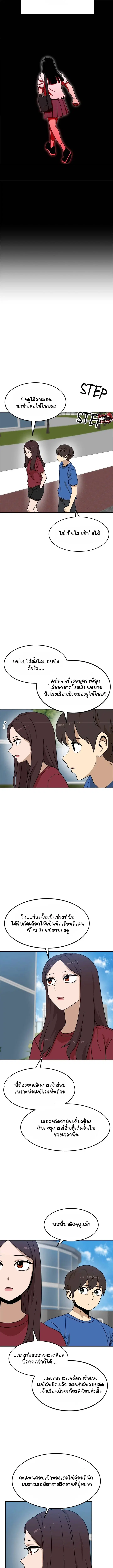 Double Click ตอนที่ 115 หน้า 5