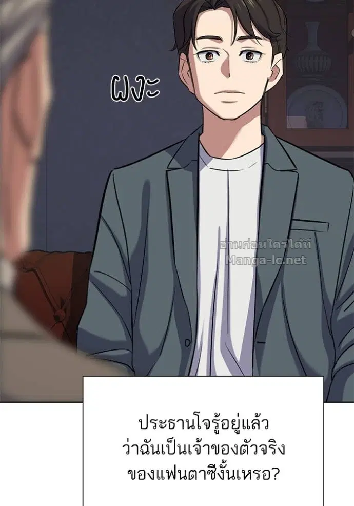 Reborn Rich ตอนที่ 114 หน้า 43
