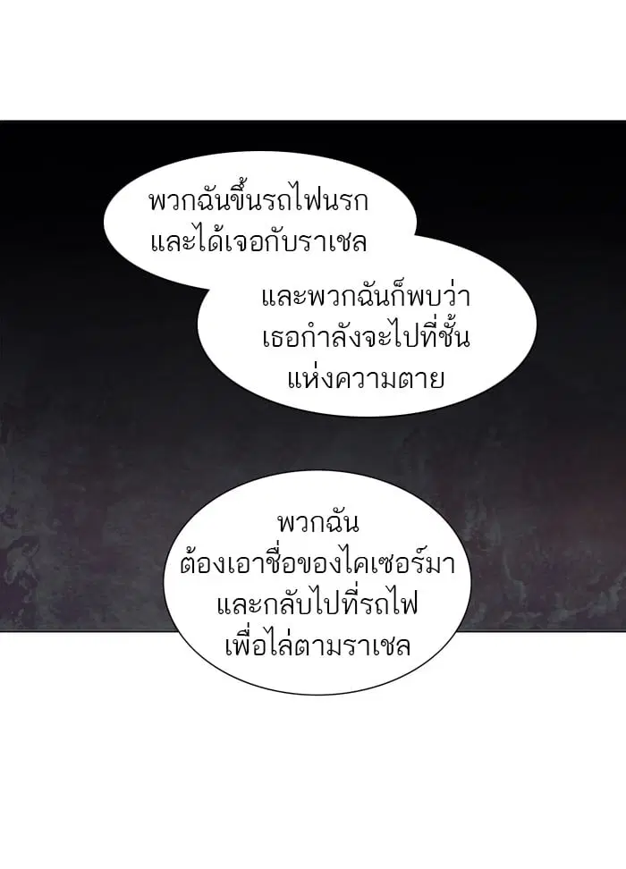Tower of God ตอนที่ 285 หน้า 31