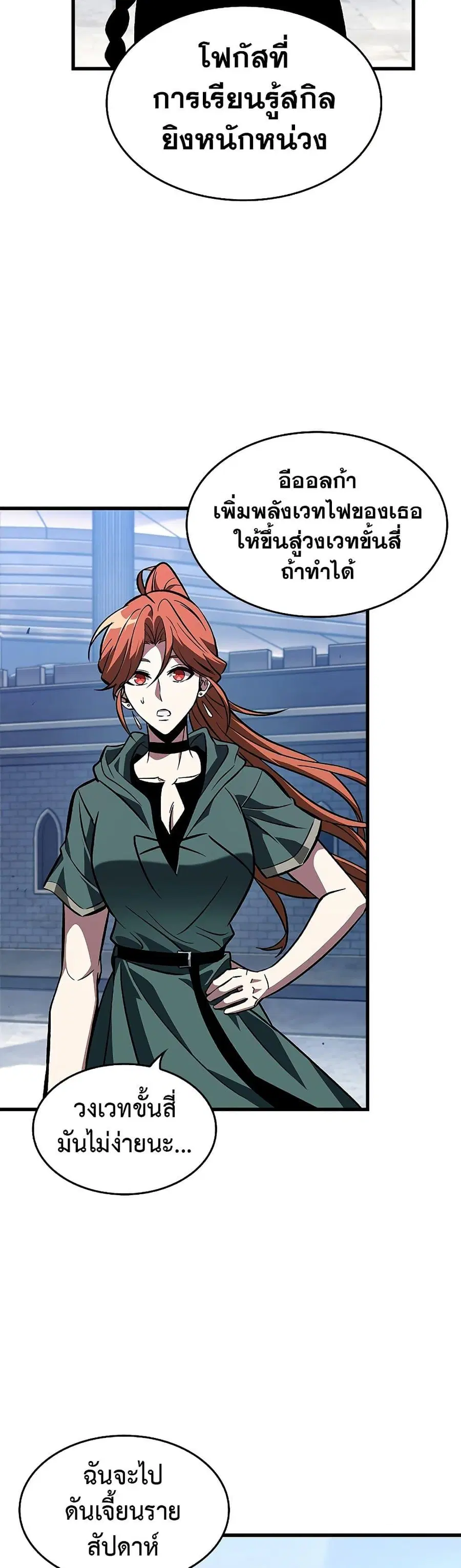 Pick Me Up ตอนที่ 70 หน้า 5