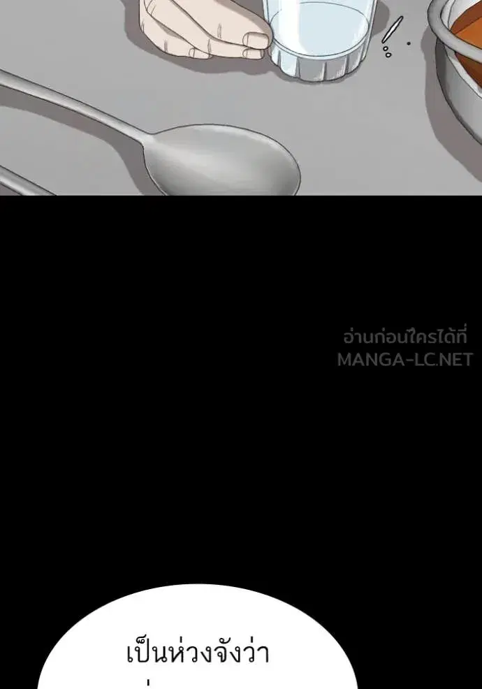 Bad Guy ตอนที่ 268 หน้า 59