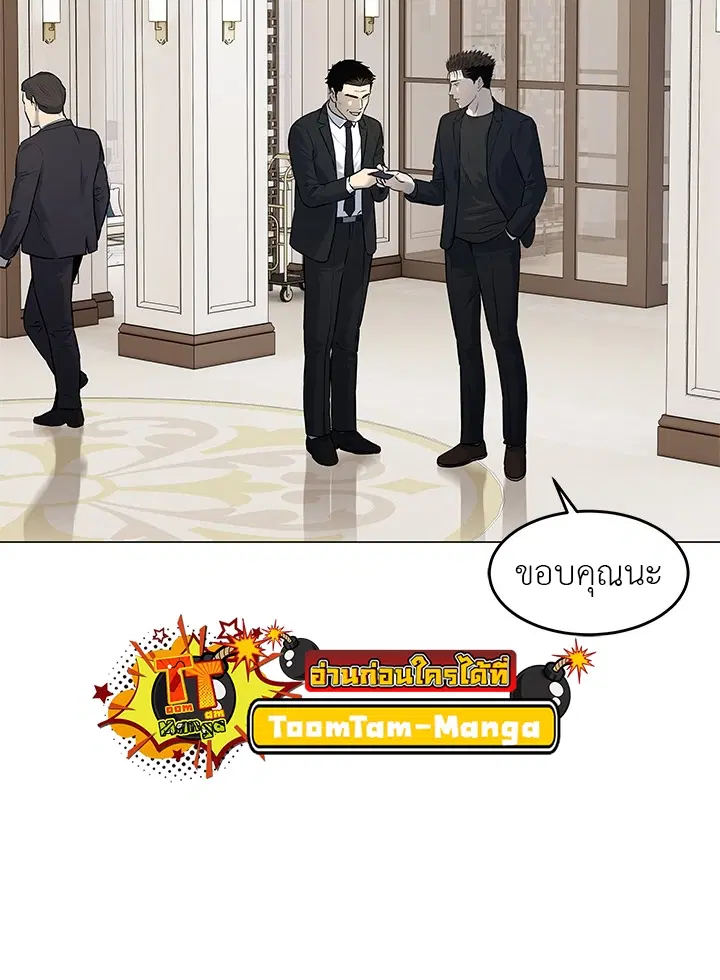 God of Blackfield ตอนที่ 188 หน้า 18