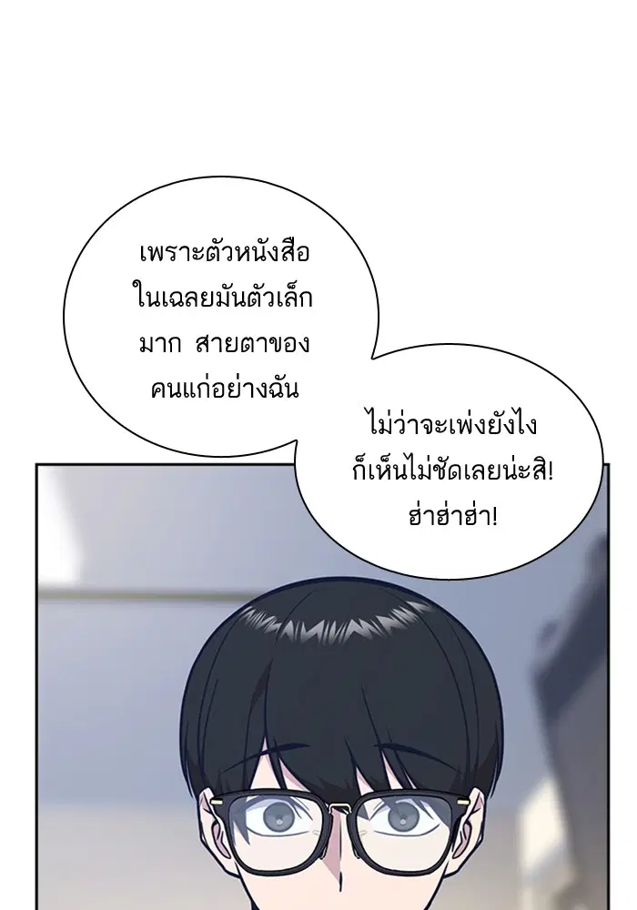 Study Group ตอนที่ 54 หน้า 41