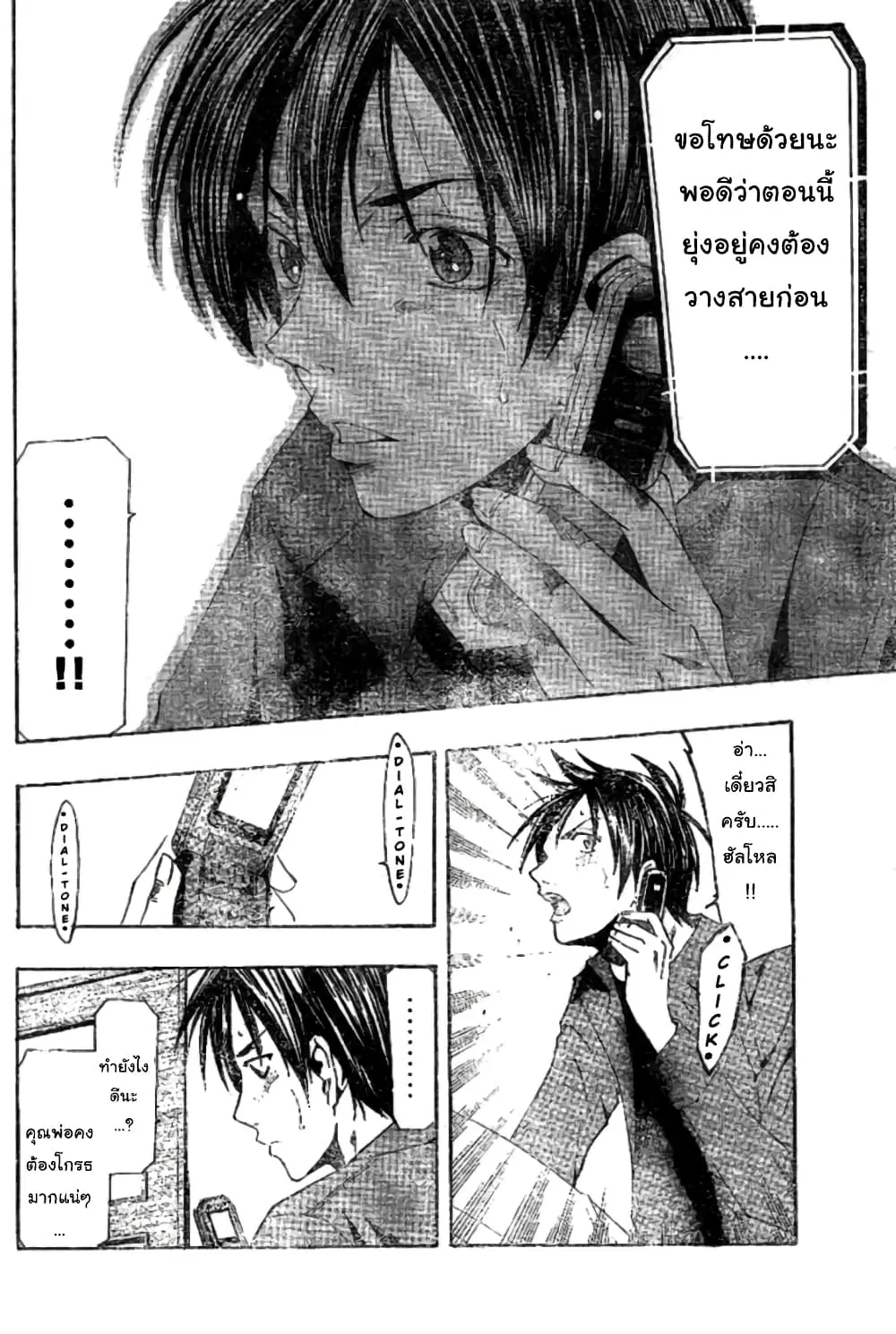 Suzuka ตอนที่ 153 หน้า 10