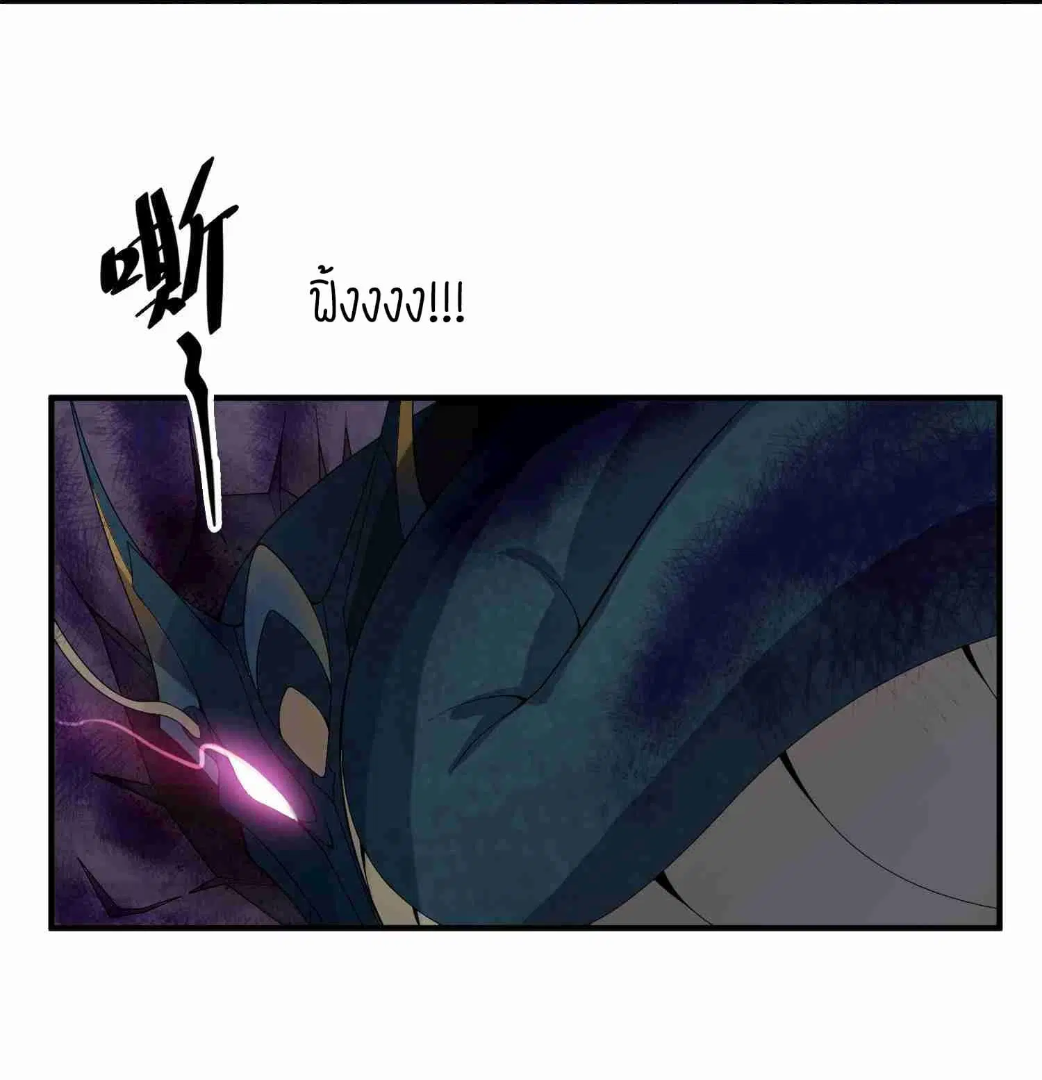 Super Warrior in Another World ตอนที่ 21 หน้า 13