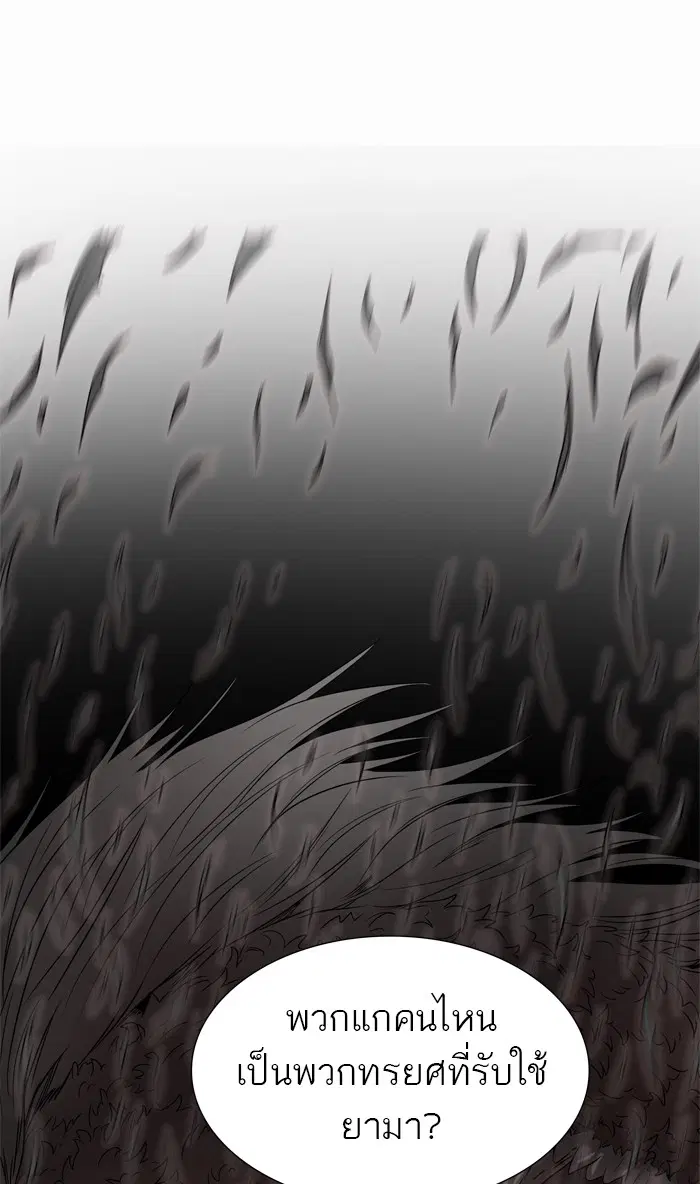 Tower of God ตอนที่ 436 หน้า 118