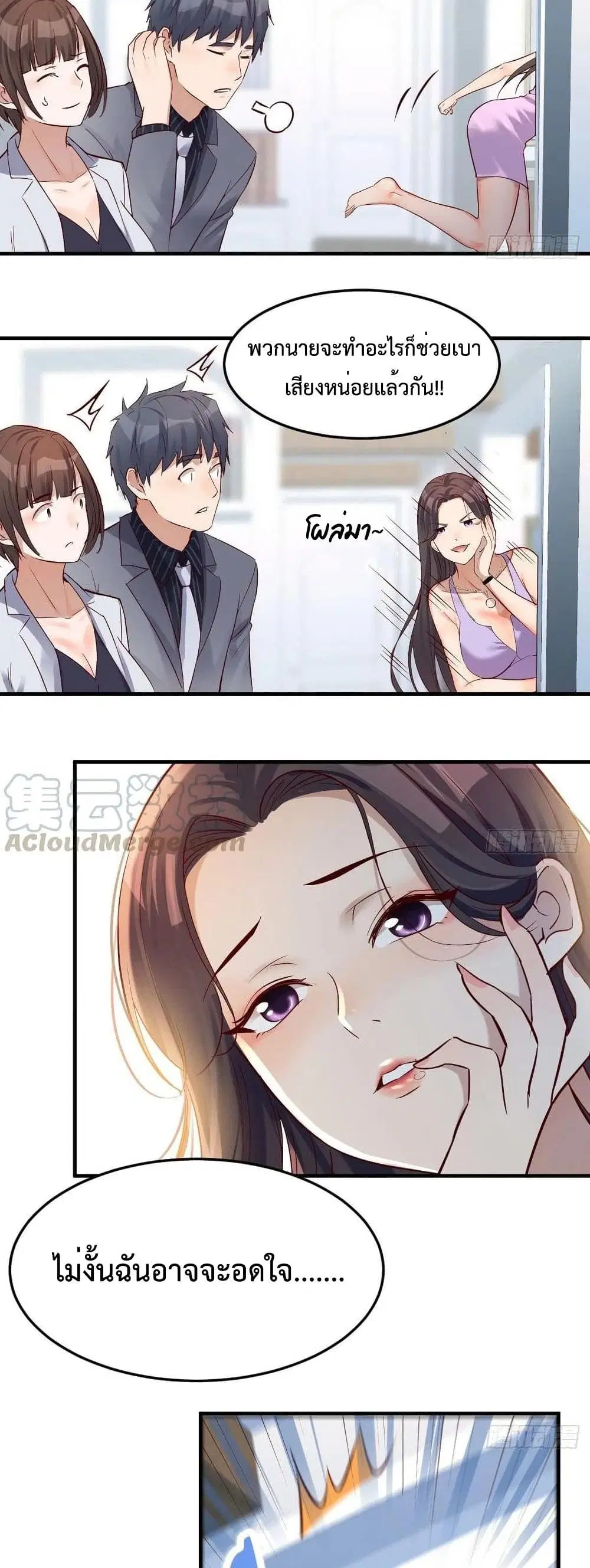 My Twin Girlfriends Loves Me So Much ตอนที่ 122 หน้า 6