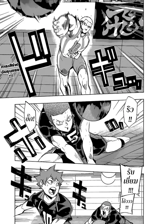 Haikyuu!! ตอนที่ 142 หน้า 4