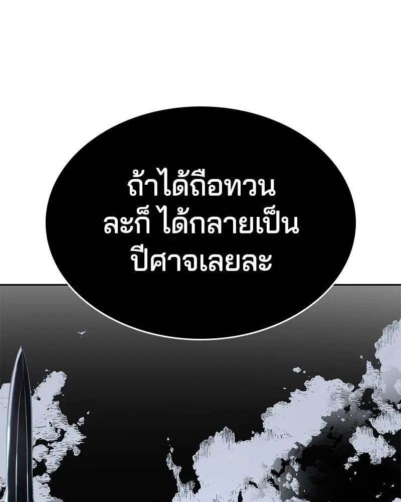 The Boy of Death ตอนที่ 116 หน้า 173