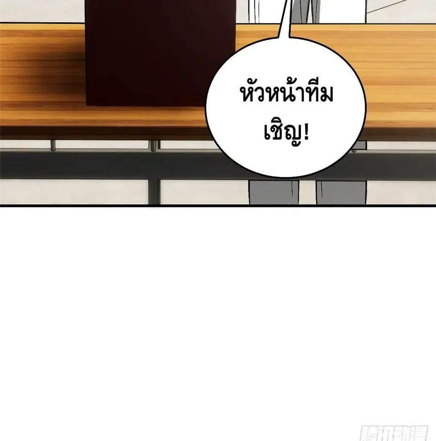 Global Martial Arts ตอนที่ 76 หน้า 58