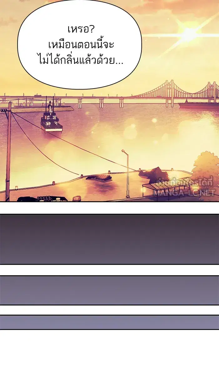 The S-Classes That I Raised (My S-Class Hunters) ตอนที่ 40 หน้า 27