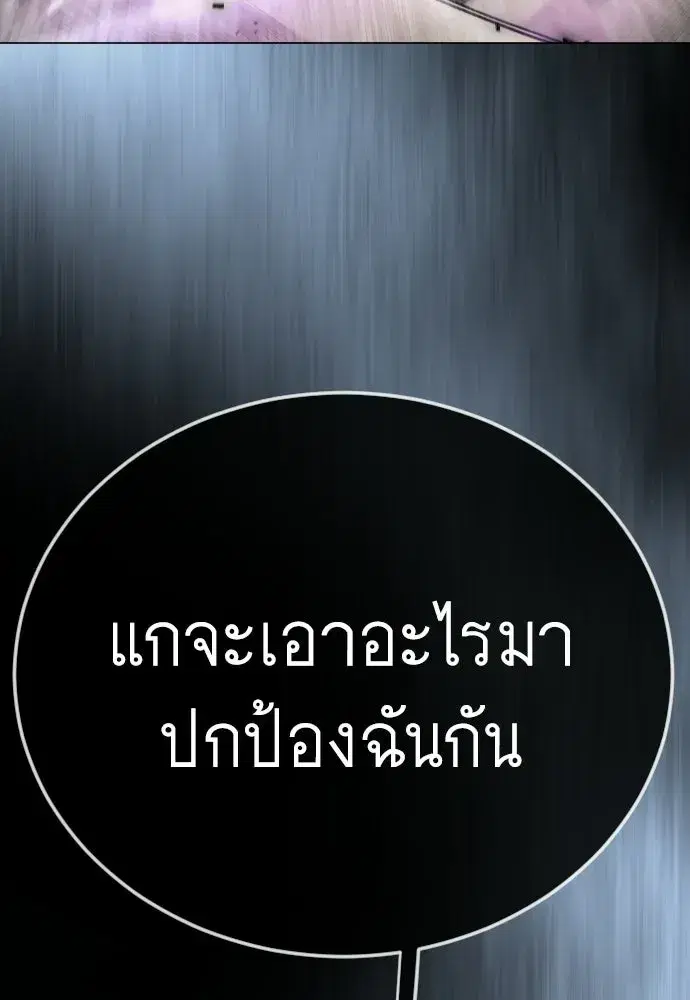 Superhuman Era ตอนที่ 217 หน้า 56